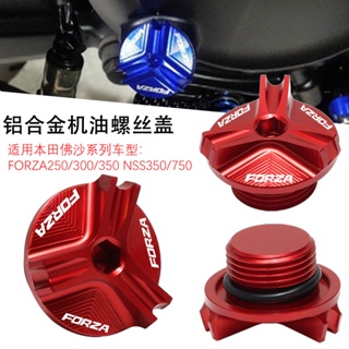 ฝาครอบสกรูอลูมิเนียมอัลลอยด์ ดัดแปลง สําหรับ Honda Fosha FORZA250 300 350 NSS350 750