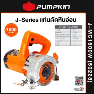 PUMPKIN J-Series แท่นตัดหินอ่อน 1600W J-MC1600W (50228)