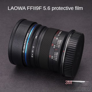 สติกเกอร์ฟิล์มหนัง ป้องกันเลนส์กล้อง 3M สําหรับ laowa FF Ii 9F5.6 Nikon