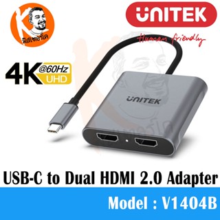 USB-C to Dual HDMI 2.0 Adapter รองรับ 4K 60Hz ทั้ง 2 ช่อง with MST Dual Monitor V1404B UNITEK ออกได้พร้อมกันทั้ง 2 จอ...