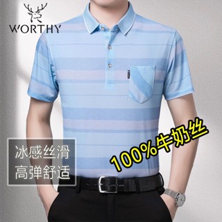 Authentic ice silk POLO shirt mens middle-aged father has pockets Tee short-sleeved milk silk T-shirt elastic loose casual lapel Paul shirt striped real pockets