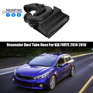 ท่อเครื่องฟอกอากาศรถยนต์ 28220-A7000 สําหรับ KIA FORTE 2014-2018 1 ชิ้น