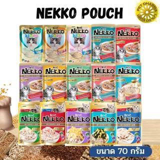 NEKKO Pouch อาหารซองเน็กโกะ อาหารแมวเปียก ขนาด 70G