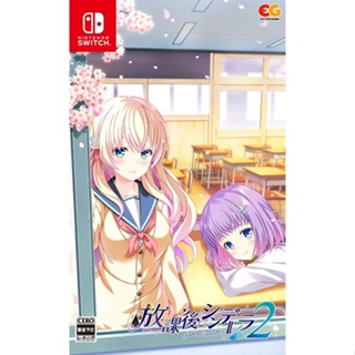 Afterschool Cinderella 2 Nintendo Switch วิดีโอเกมจากญี่ปุ่น ใหม่