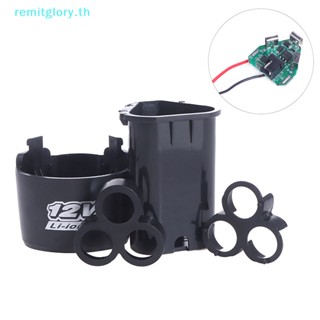 Remitglory BMS 18650 กล่องวงจรไฟฟ้าลิเธียม บอร์ดป้องกัน Li-ion 3S 12V DC