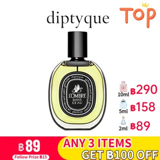 [🚀พร้อมส่ง] Diptyque L’Ombre Dans L’Eau Eau de Parfum สปอตสินค้า น้ําหอมฟิน น้ําหอมแบรนด์เนมแท้ น้ําหอมติดทน