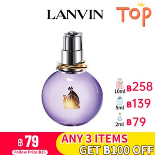 [🚀พร้อมส่ง]  Lanvin Eclat d’Arpege EDP | Eclat DArpège Sheer EDT 2ml/5ml/10ml น้ําหอมติดทน น้ําหอมผู้หญิงติดทนนาน