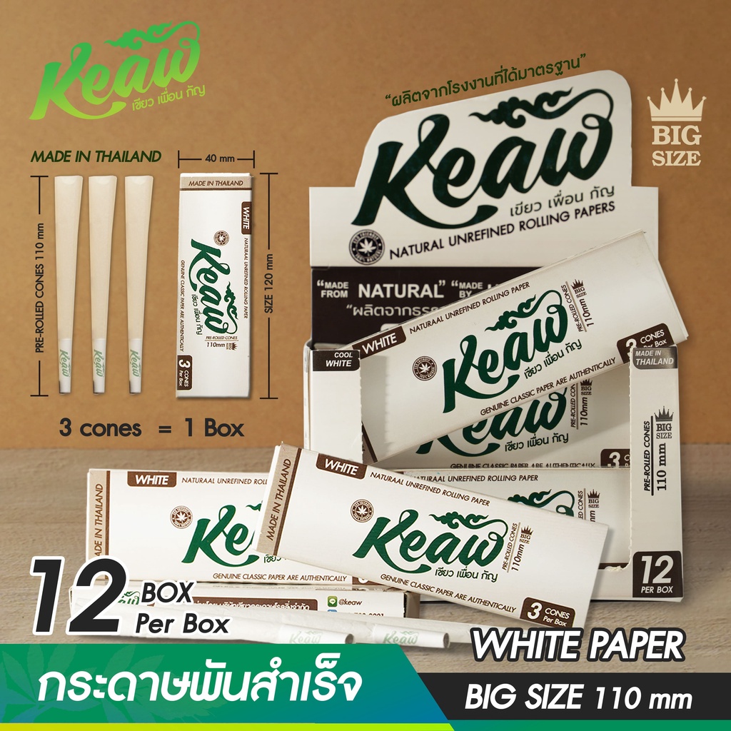 กระดาษบรรจุกล่องขนาดพกพา Big-Size 110 mm  มีให้เลือกมากมายหลายกลิ่น