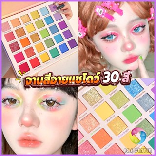 E.C. อายแชโดว์พาเลท 30 สี  เครื่องสําอางสําหรับแต่งหน้า น้ําหนักเบา สีรุ้ง สําหรับผู้หญิง Eye shadow