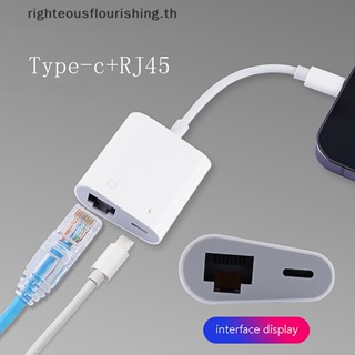 Righteousflourishs.th อะแดปเตอร์แปลงสายไลท์เทนนิ่ง เป็นพอร์ตอีเธอร์เน็ต RJ45