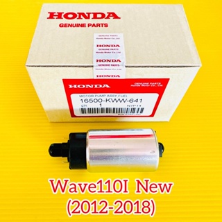 มอเตอร์ปั๊มติ๊ก wave110i new, wave110i(2011-2018) แท้ ws(honda)