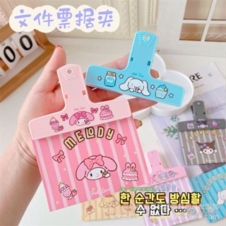 ღ Sanrio Cartoon Long Tail Clip Kawaii Desktop Folder Cinnamoroll Kuromi My Melody Bill Hand Account Sticker Book Note Holder Gift Office Accessories