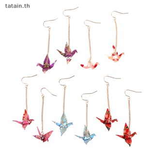 Tatain Kranich ต่างหูกระดาษ Origami Miniblings Bird Cranes Faltkunst Senbazuru