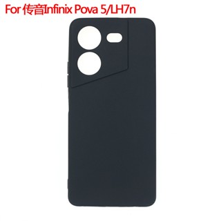 Tecno POVA 5 4G / LH7N เคสโทรศัพท์ แบบนิ่ม