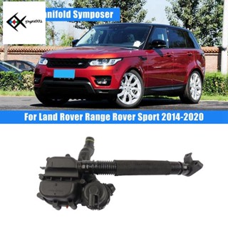 ท่อร่วมไอดีรถยนต์ LR049365 ตัวควบคุมระยะทาง สําหรับ Land Rover 2013 Sports Range Rover 3.0 ลิตร