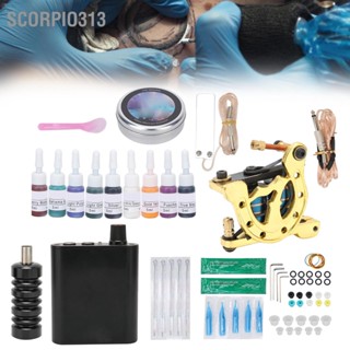  Scorpio313 ชุดเครื่องสักคอยล์ พาวเวอร์ซัพพลาย เท้าเหยียบ เข็มสัก ชุดเครื่องมือสักสำหรับผู้เริ่มต้น