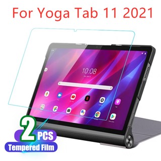 ฟิล์มกระจกนิรภัยกันรอยหน้าจอแท็บเล็ต สําหรับ Lenovo Yoga Tab 11 2021 YT-J706F 11 นิ้ว 2 ชิ้น