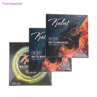 Familywind&gt; สายกีตาร์อะคูสติก 6 สาย M-610 611 612 613 614 G-1210 1211 1212 สีบรอนซ์