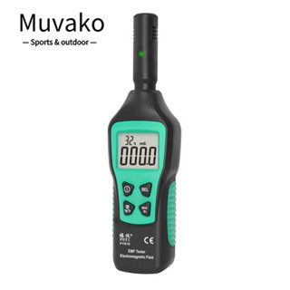 Muvako EMF เครื่องตรวจจับรังสียูวี ตรวจจับรังสียูวี และรังสีสีเขียว สําหรับบ้าน