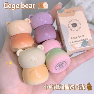 Gege bear ลิปสติก ลิปกลอส เจลใส ให้ความชุ่มชื้น ไวท์เทนนิ่ง น่ารัก สําหรับนักเรียนหญิง