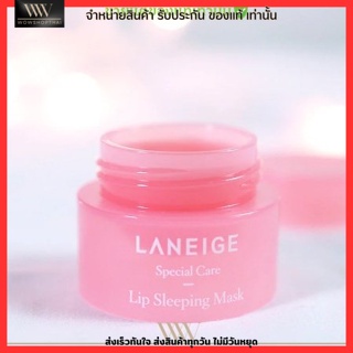 ของแท้เกาหลี ลาเนจ ลิปมาส์กปาก กลิ่นเบอร์รี่ ลาเนจ มาคปาก Laneige lip sleeping mask 3g