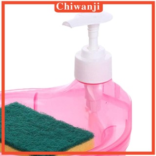 [Chiwanji] เครื่องปั๊มสบู่เหลว อเนกประสงค์ สําหรับบ้าน คาเฟ่ ห้องครัว