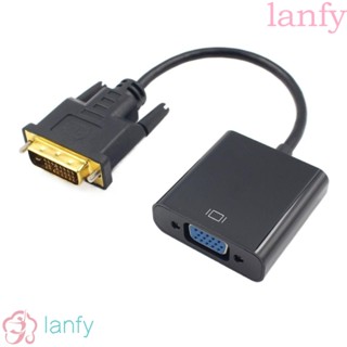 Lanfy อะแดปเตอร์แปลง DVI-D DVI เป็น VGA อินพุต DVI เป็น VGA DVI-D DVI เป็น VGA 25-pin DVI-D 24+1 DVI พร้อมชิป DVI เป็น VGA