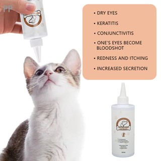 PP Pet Eye Wash Drops Natural Cleaner สำหรับบรรเทาอาการระคายเคืองตา E กำจัดสิ่งสกปรก 237ml / 8oz