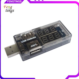 [Ft] เครื่องตรวจจับแรงดันไฟฟ้า แบตเตอรี่โทรศัพท์ ดิจิทัล LED USB ขนาดเล็ก