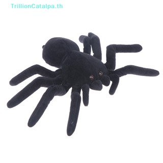 Trillioncatalpa หมอนตุ๊กตาแมงมุมจําลอง แบบนิ่ม ขนาด 20X30 ซม. ของเล่นสําหรับเด็ก