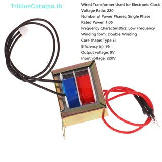 Trillioncatalpa หม้อแปลงไฟฟ้า แบบมีสาย 220V เป็น 9V 12V สําหรับนมถั่วเหลือง