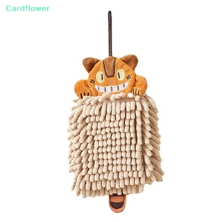 &lt;Cardflower&gt; ผ้าขนหนูไมโครไฟเบอร์ แบบนิ่ม ดูดซับน้ําได้ดี ลายการ์ตูน Chenille สําหรับแขวนผ้าขนหนู ห้องครัว ห้องน้ํา ลดราคา