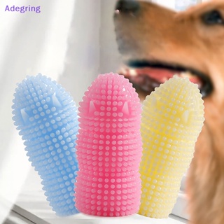 [Adegring] แปรงสีฟันซิลิโคน แบบสวมนิ้ว ปลอดสารพิษ สําหรับทําความสะอาดฟันสัตว์เลี้ยง สุนัข แมว