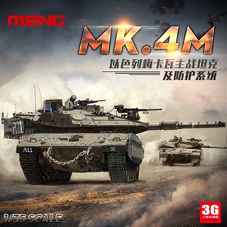 Meng TS-036 McAva Mk.4m ระบบป้องกันแทงค์น้ํา และถ้วยรางวัล สําหรับผู้ชาย