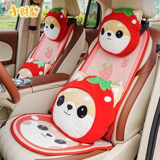 Summer New Car Cartoon Cushion Cute Small Fortune Diesel Ice Silk Ventilation Breathable Car Seat Cushion Four Seasons Universal Car Universal Cute car seat cushion  Car headrest  Car interior decoration