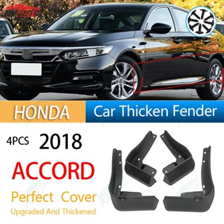 【หนาและอัพเกรด】บังโคลน กันชน กันฝุ่น อุปกรณ์เสริม สําหรับตกแต่งรถยนต์ Honda Accord 2018 4 ชิ้น