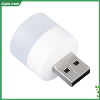 {BIG} โคมไฟกลางคืน LED USB ถนอมสายตา ขนาดเล็ก แบบพกพา สําหรับบ้าน คอมพิวเตอร์