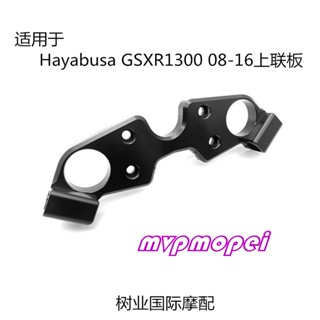 ลดราคา!แผ่นเชื่อมต่อก๊อกน้ํา พวงมาลัยรถจักรยานยนต์ CNC สําหรับ GSXR1300 08-16