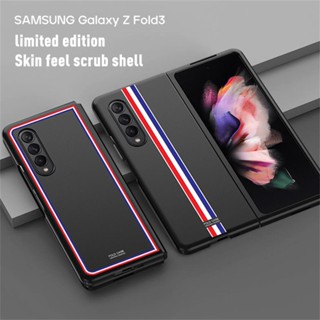 เคสโทรศัพท์มือถือแบบแข็ง ผิวด้าน กันกระแทก ลายทาง คลาสสิก สําหรับ Samsung Galaxy Z Fold 3 4 5 2023 Fold5 5G Z Fold4 ZFold3