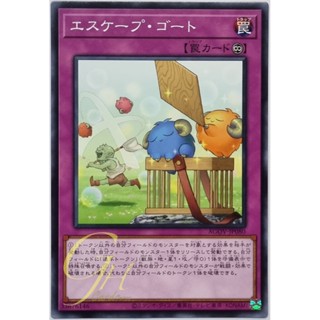 Yugioh [AGOV-JP080] Escapegoat (Normal Rare)