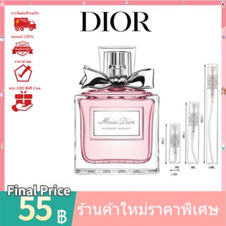 💯  น้ำหอมแท้100%แบ่งขาย 💯   Dior Miss Dior Blooming Bouquet EDT 2ml 5ml 10ml น้ําหอมแบ่งขาย ‍♀️  น้ําหอมแท้ น้ําหอมผู้หญ