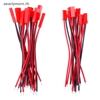 Aa สายเคเบิลเชื่อมต่อ 2 Pin ตัวผู้ ตัวเมีย 22 awg สําหรับรถบังคับ 20 ชิ้น