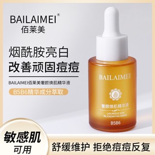 Bailai Beauty เอสเซ้นไนอะซินาไมด์ ให้ความชุ่มชื้น ควบคุมความมัน หรูหรา คุณภาพสูง