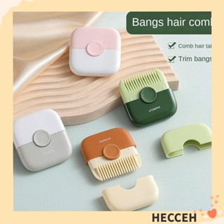 Hecceh 2 in 1 ใบมีดตัดผมหน้าม้า ปรับได้ แบบพกพา 1 ชิ้น