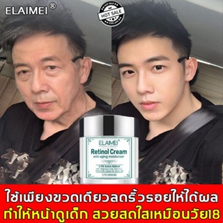 มอยเจอร์ไรเซอร์บำรุงผิวหน้า 50ml ลดรอยตีนกา ริ้วรอยหน้าผาก ขจัดความหมองคล้ำ ยกกระชับ ลดริ้วร