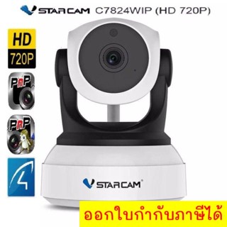 Vstarcam กล้องวงจรปิด IP Camera รุ่น C7824 1.0 Mp and IR Cut WIP HD ONVIF (สีขาว/ดำ)