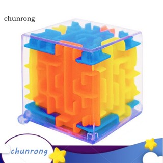 Chunrong ของเล่นเขาวงกต 3D แบบใส เพื่อการเรียนรู้ สําหรับเด็ก และผู้ใหญ่