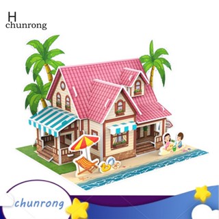 Chunrong บล็อคตัวต่อ รูปบ้าน 3D สามมิติ แฮนด์เมด DIY ของเล่นสําหรับเด็ก