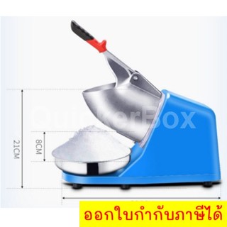 เครื่องไสน้ำแข็ง 2 ใบมีด Smart Ice Crusher