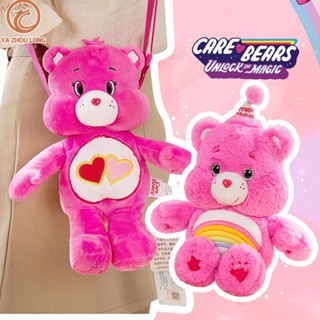 YA ZHOU LONG Carebears Love Bear Backpack ตุ๊กตาของเล่นตุ๊กตาหมี ของขวัญวันเกิดตุ๊กตากระเป๋าสะพายข้างของเด็กผู้หญิง